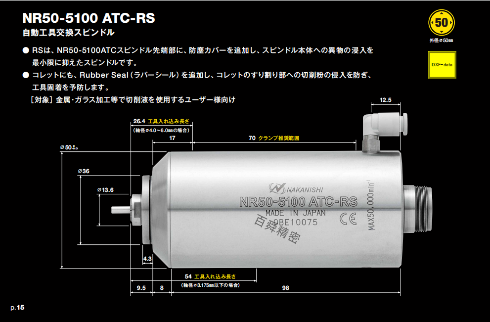 NR50-5100ATC RS..png
