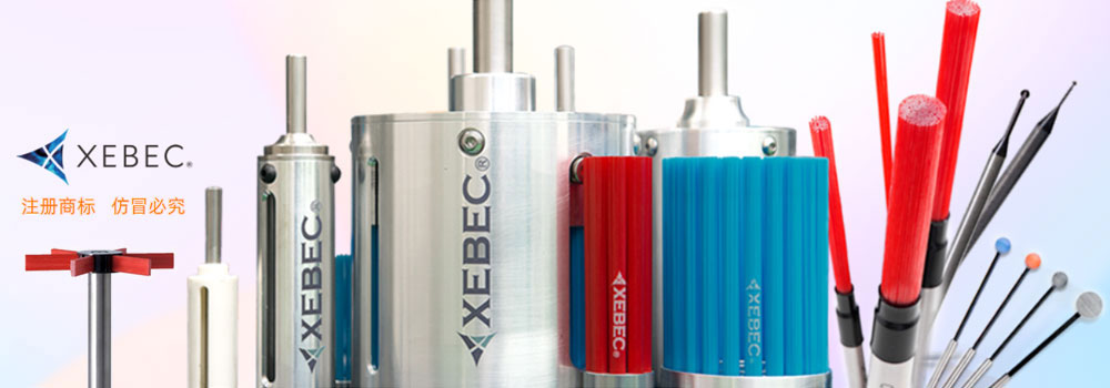 日本XEBEC 大直径外表面刷