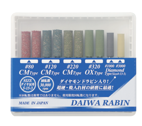 日本 DAIWA RABIN 大和化成橡胶磨头