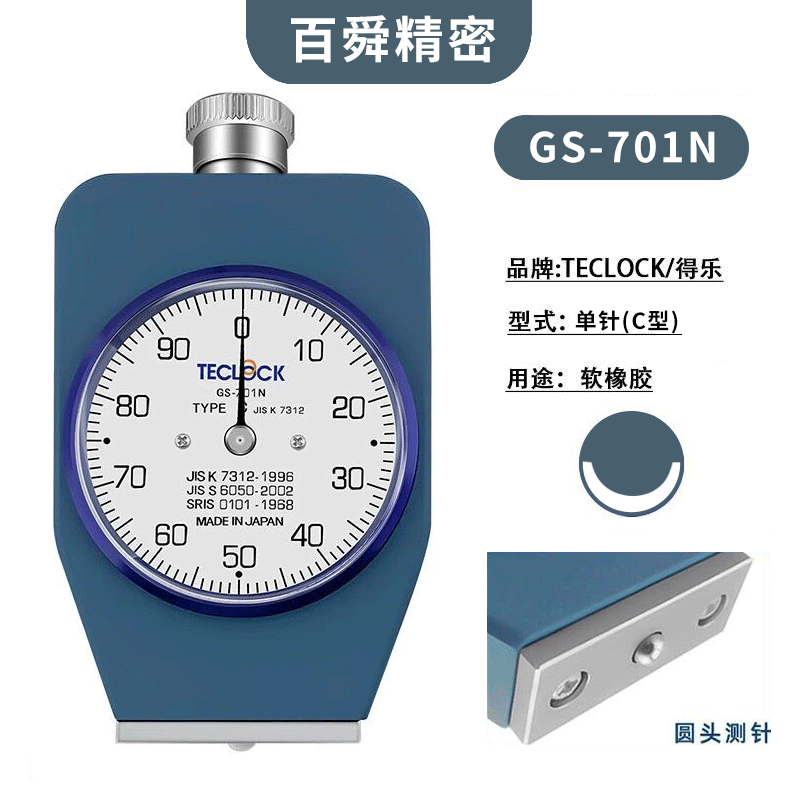 gs-701n.png