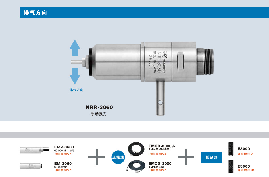 快速换刀主轴NRR-3060 (1).png
