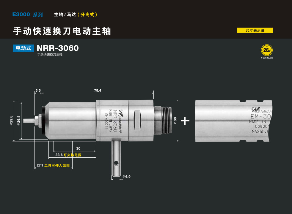 快速换刀主轴NRR-3060 (2).png