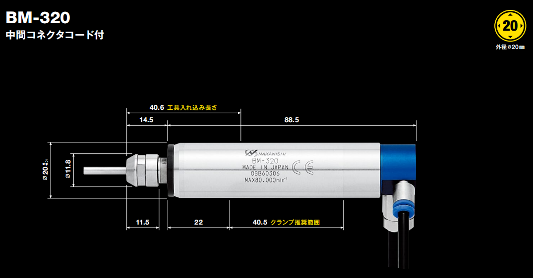 高频铣BM-320 (1).png
