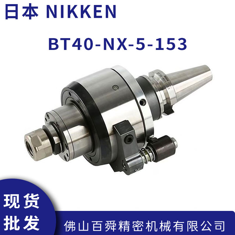 NIKKEN日研BT40-NX5-153主轴增速器 日本原装进口 高速切削专用 耐用性强