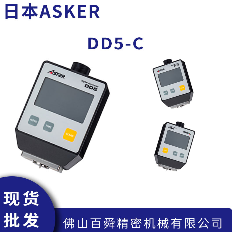 日本ASKER DD5-C邵氏橡胶硬度计数字硬度计 电子硬度计 硬度仪