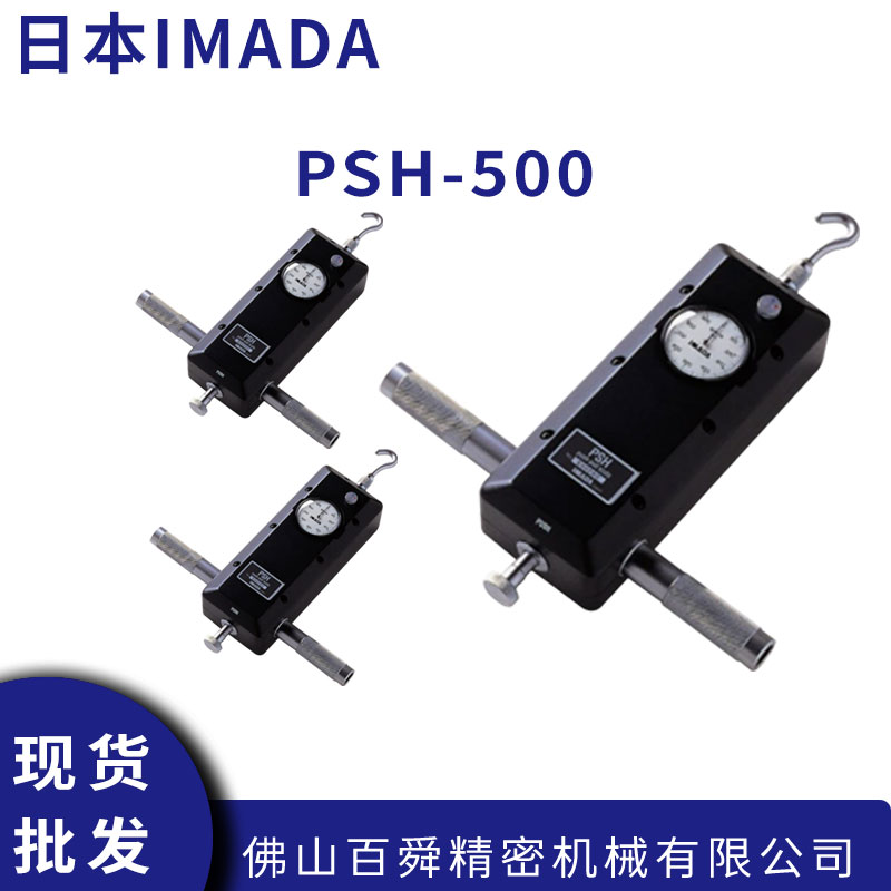 日本进口IMADA依梦达测力计PSH-500N便携式推拉力计