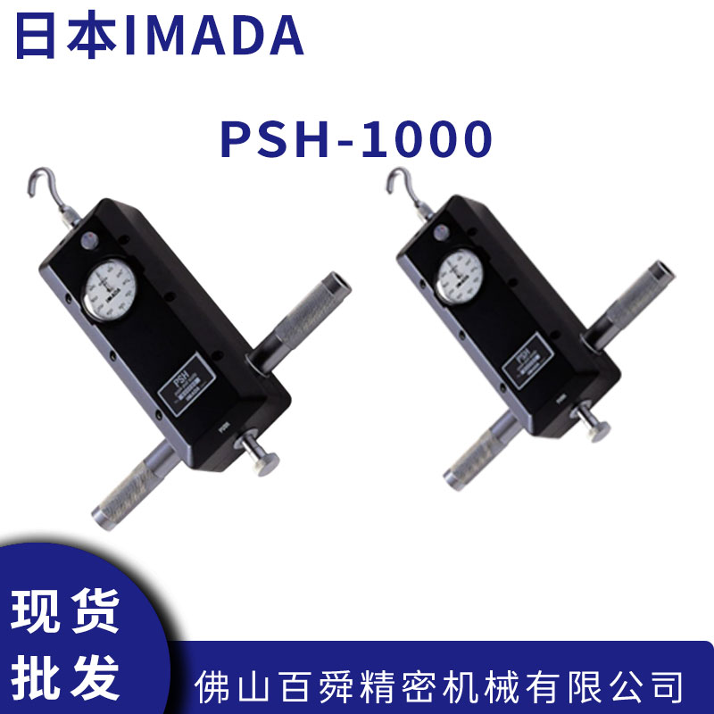 日本进口IMADA依梦达推拉力计PSH-1000N便携式测力计