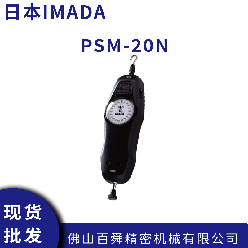 日本IMADA依梦达测力计PSM-20N手持式扭力测量仪