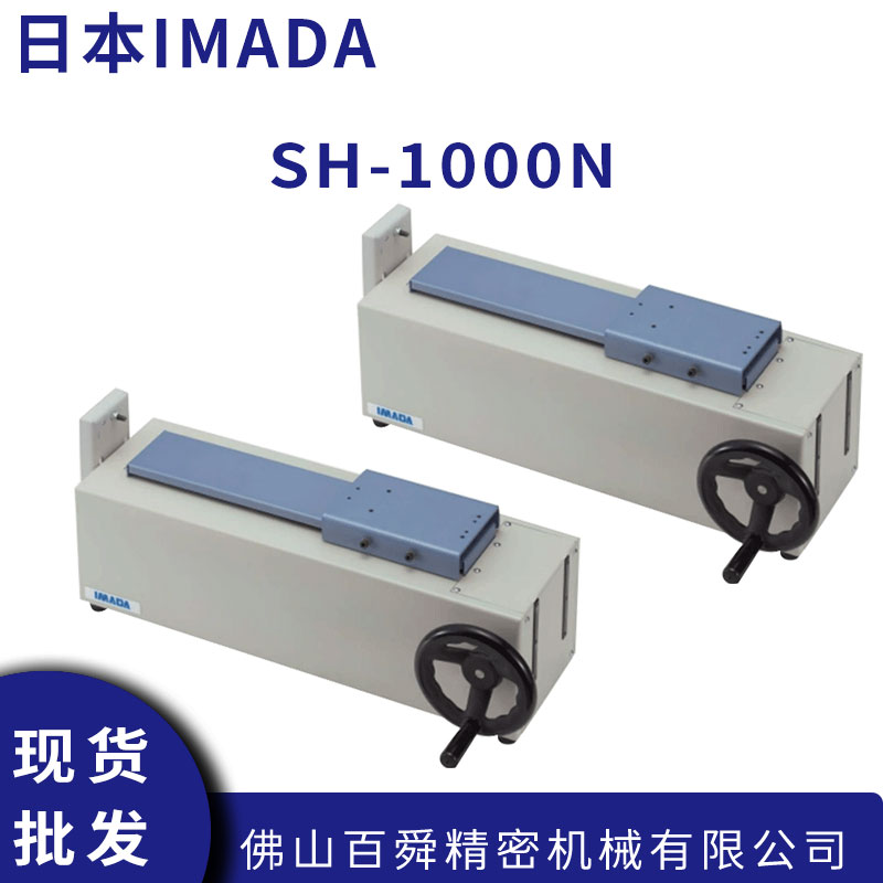 日本IMADA依梦达SH-1000N便携式扭力计测试台测试座