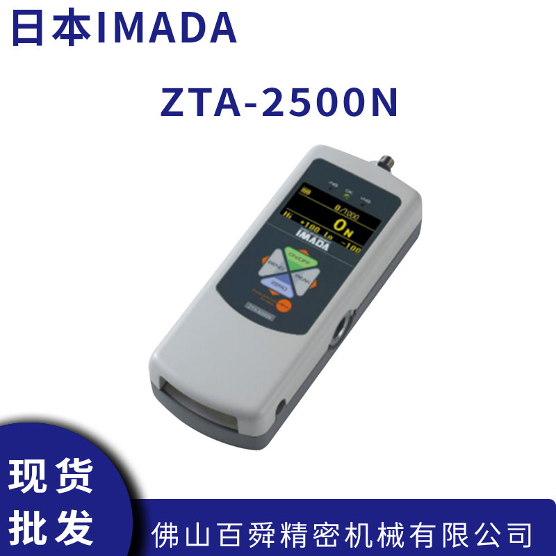 日本IMADA依梦达测力计ZTA-2500N数显推拉力计手持式量力器