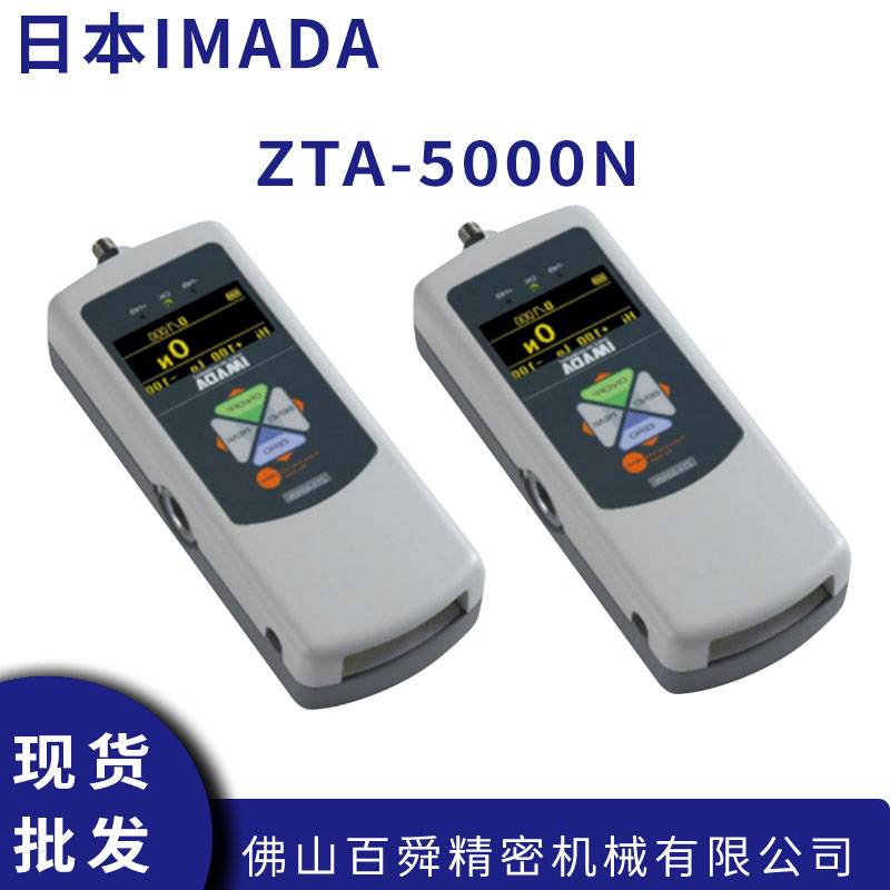 日本IMADA依梦达推拉力计ZTA-5000N手持式测力计数显量力器