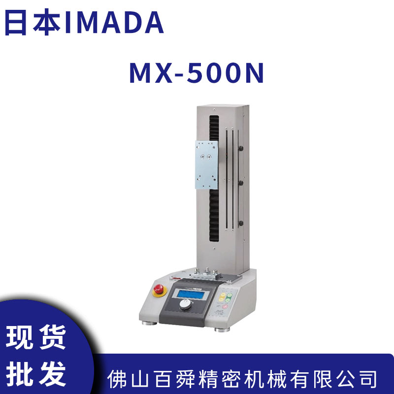 日本IMADA依梦达MX-500N电动式测试座立式测试辅助仪