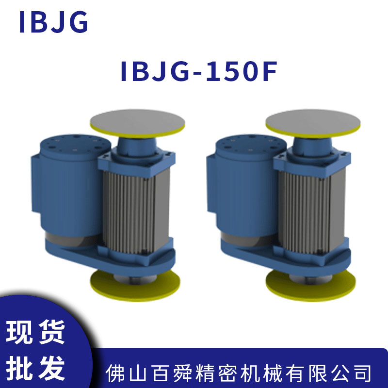 IBJG-150F轴向浮动电磨机双向浮动电动研磨机打磨机