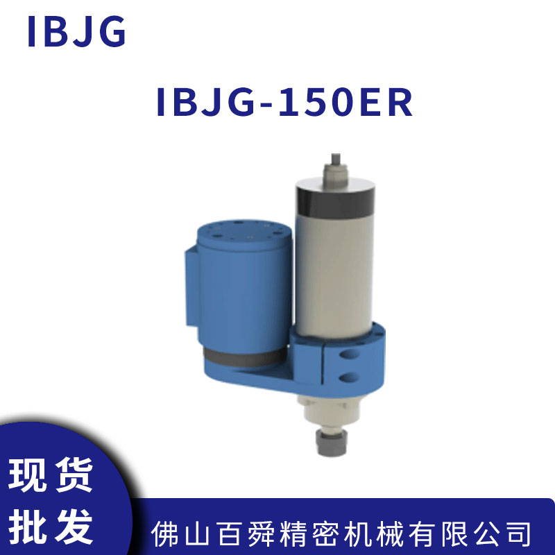 IBJG-150ER (5).jpg