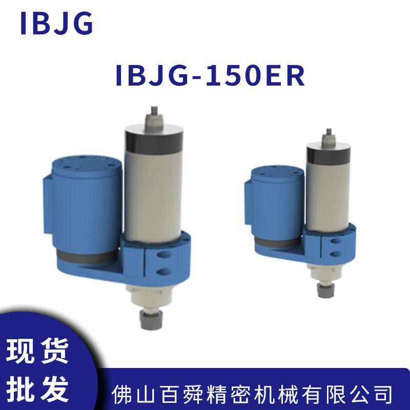IBJG-150ER轴向浮动电主轴高扭矩主轴轴向打磨头