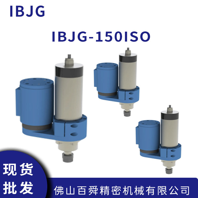 IBJG150ISO轴向浮动电主轴高扭矩打磨头轴向主轴