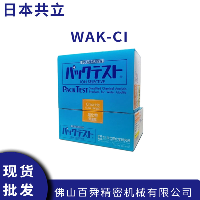 WAK-CI (5).jpg