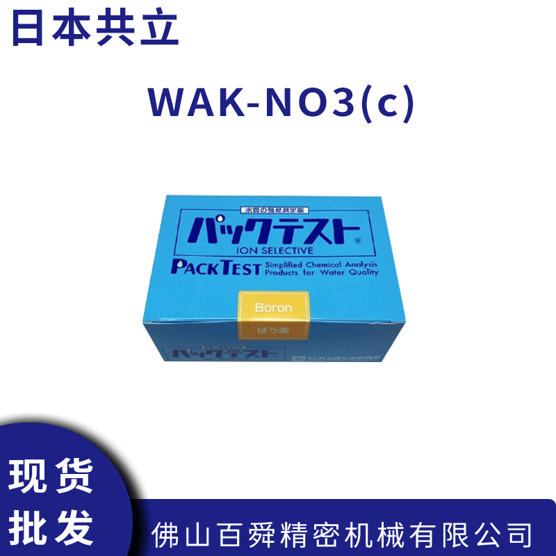 WAK-NO3(c) (5).png