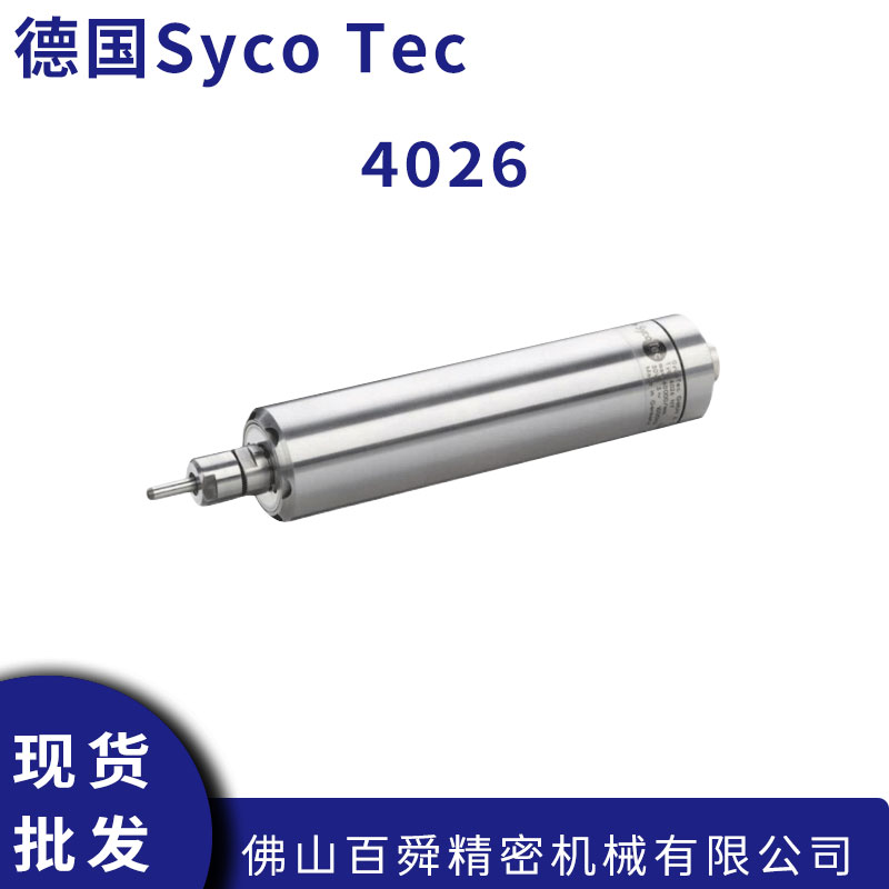 SycoTec德国PCB分板机电主轴电路板主轴六万转4026锉刀