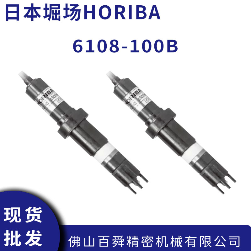 日本HORIBA堀场PH电极6108-100B纯水EL传感器电极器