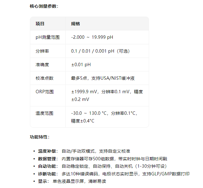 堀场F-2000PI-S (1).png