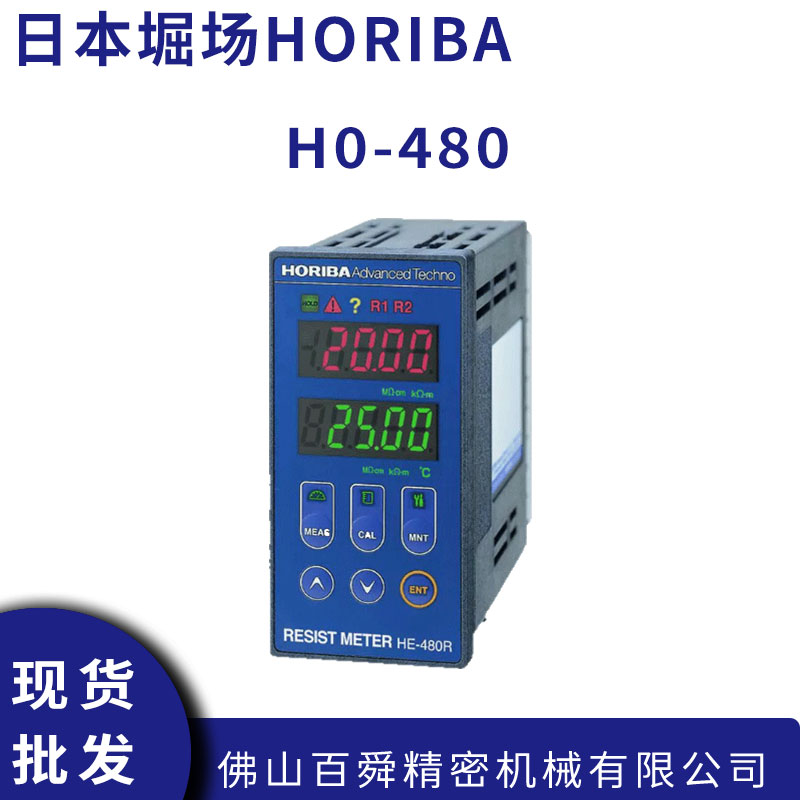 日本HORIBA堀场HO-480ORP水质分析仪工业废水氧化还原检测仪
