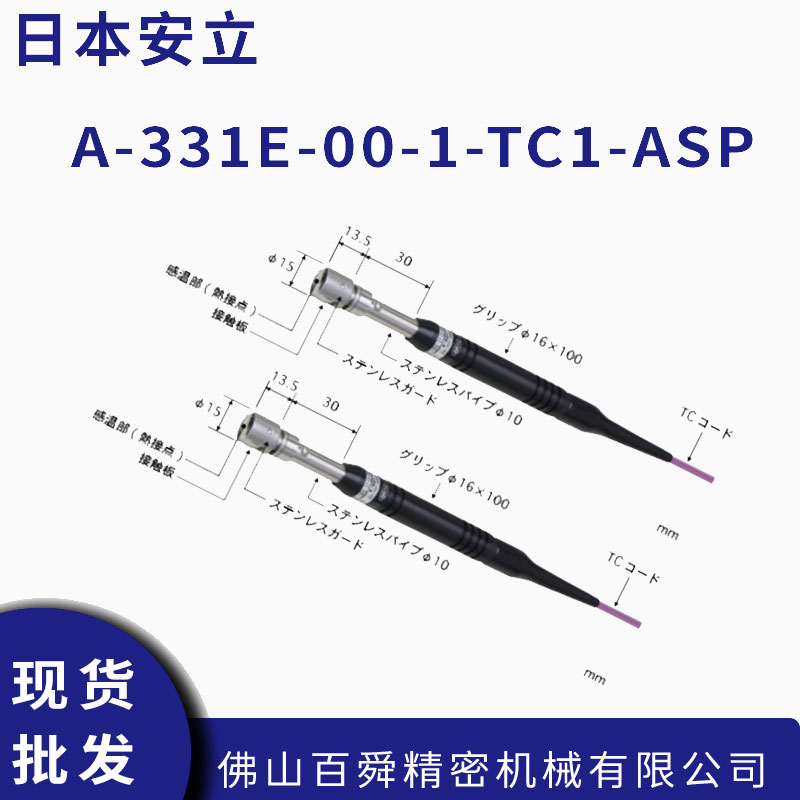A-331E-00-1-TC1-ASP (6).jpg