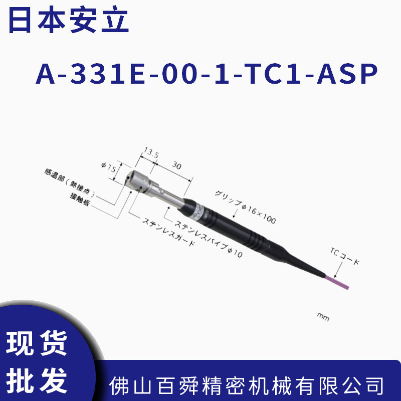 A-331E-00-1-TC1-ASP (5).jpg
