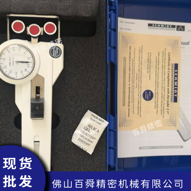 SCHMIDT施密特张力计DX2-200纤维纱线金属丝张力测试仪DX2-400
