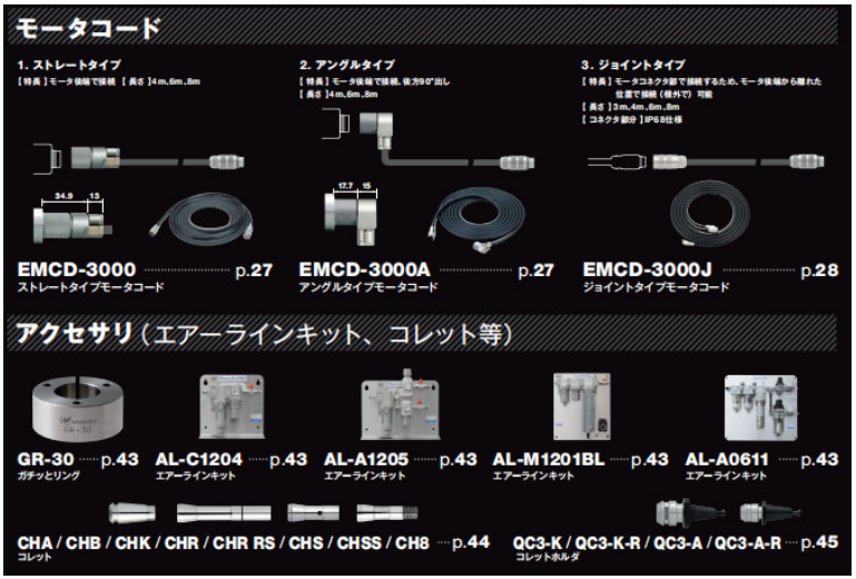 EMCD-3000  (1).png