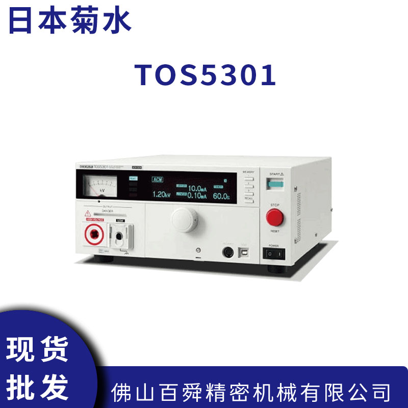 日本KIKUSUI菊水TOS5301交直流耐压绝缘测试仪电气安全检测仪