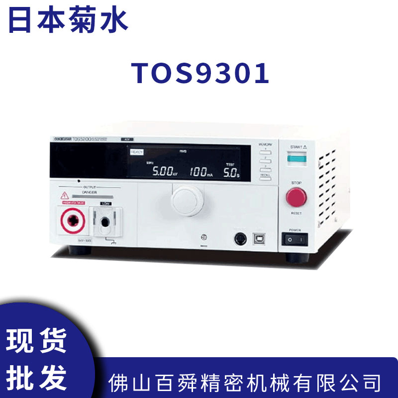 日本菊水TOS9301 安规综合测试仪交直流耐压绝缘测试装置