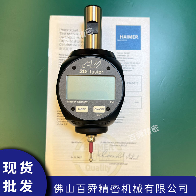 德国海默翰默80.460.00.FHN数显3D寻边器分钟中棒 高精度0.001mm CNC加工中心工件分中寻边测量仪器