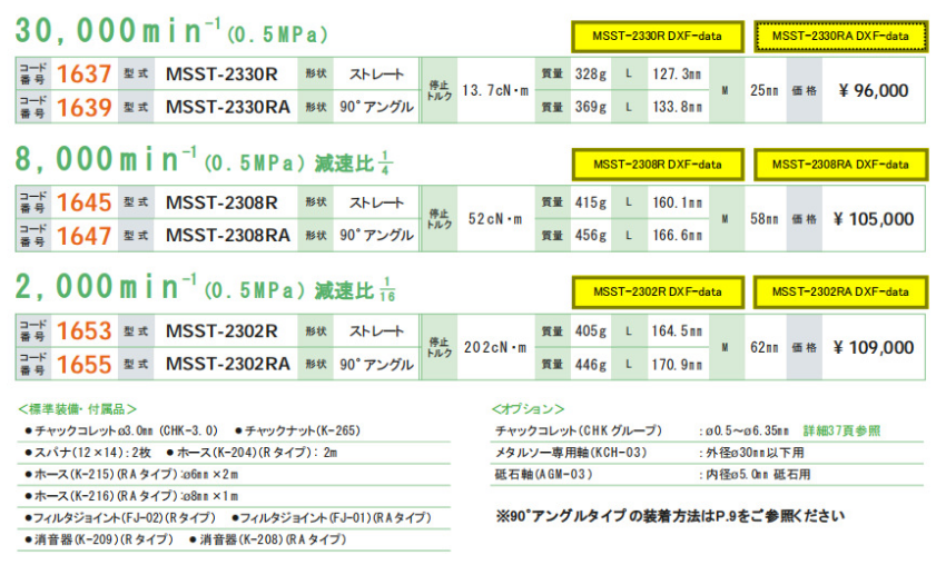 MSST-2308R (1).png