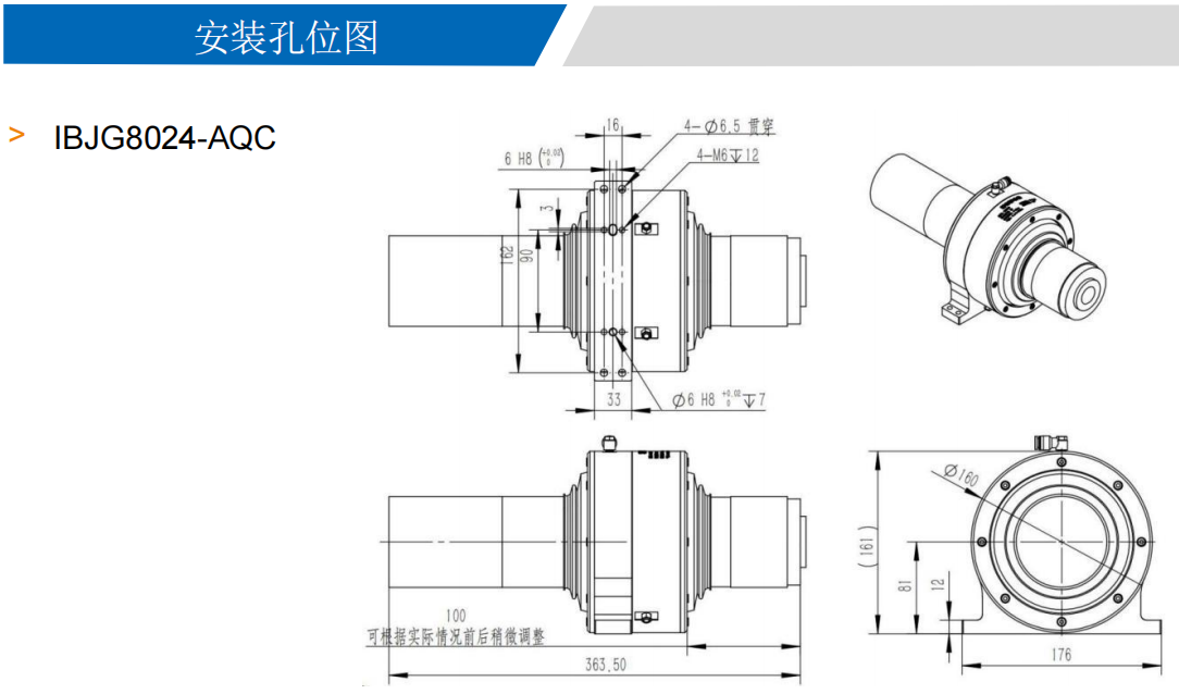 IBJG8024-AQC (1).png