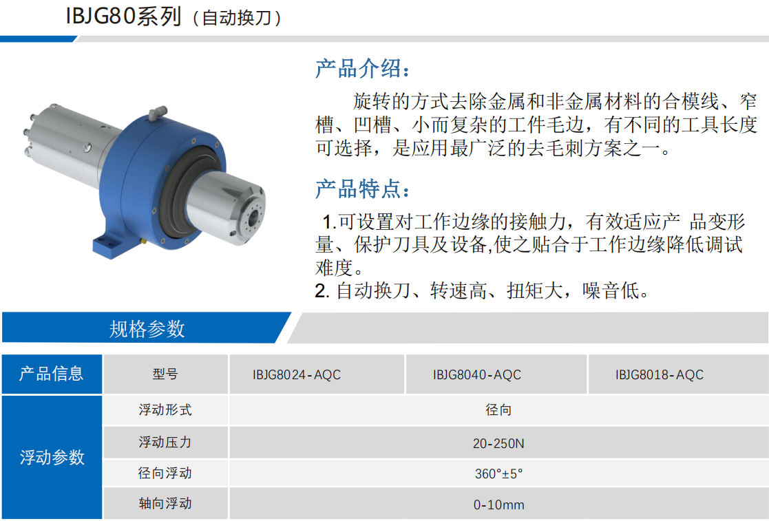 IBJG8024-AQC (3).png