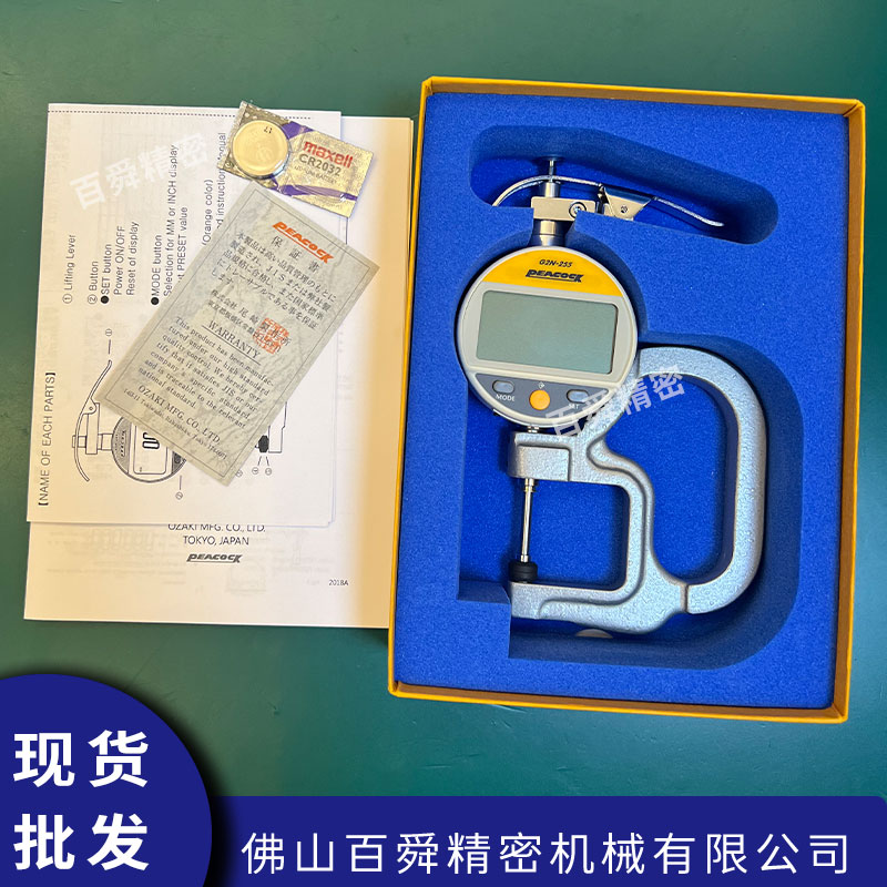 日本PEACOCK孔雀厚度计G2N-255/G2N-257数显厚度表原装