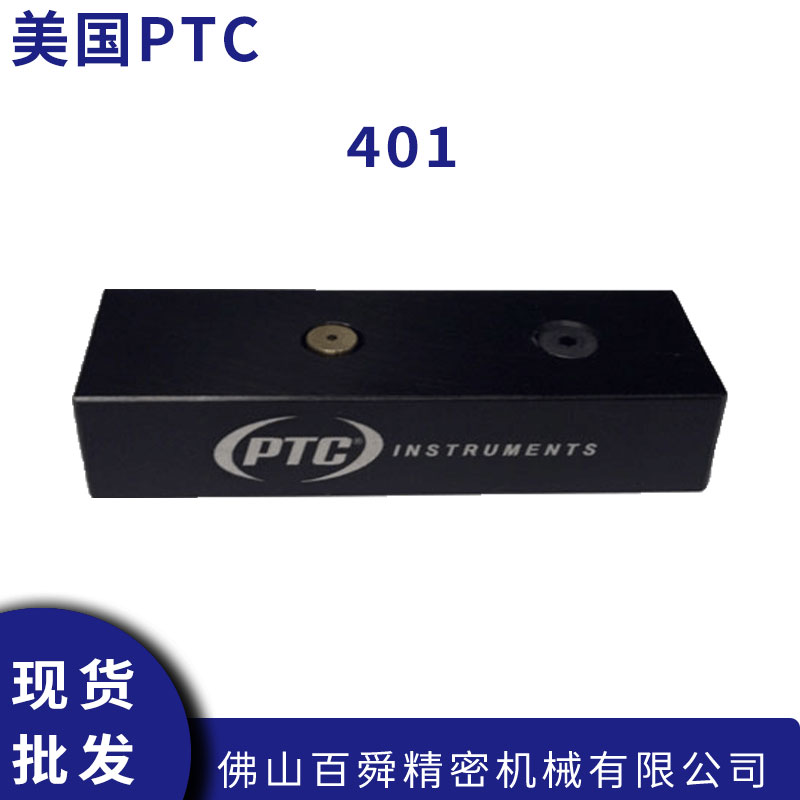 美国PTC硬度计测试块401A/402C/403/404/405铝合金硬度检验块