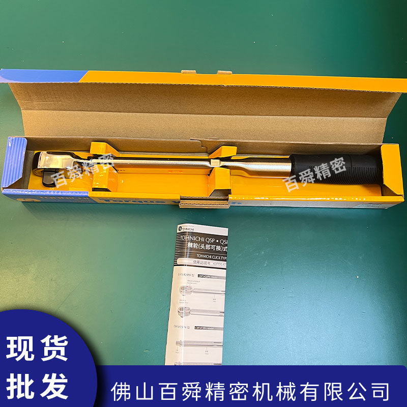 日本东日TOHNICHI预置式扭力扳手QSP140N3沪制棘轮扳手