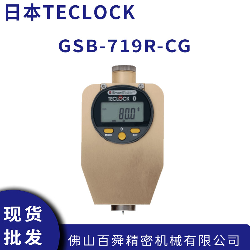 日本TECLOCK硬度计GSB-719R-CG圆形底座蓝牙橡胶硬度检测仪